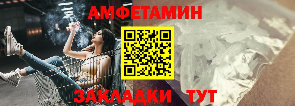 АМФ  Вход с VPN  Тулун  Amphetamine Розовый 