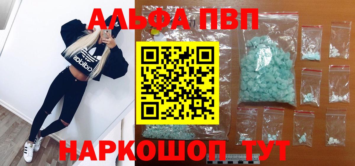 А ПВП СК КРИС  Вход с VPN  Тулун  Alpha-PVP Crystall 