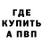 Амфетамин Розовый MushyMelon