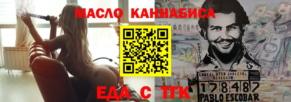 Тулун  Cannafood конопля  Вход с VPN 