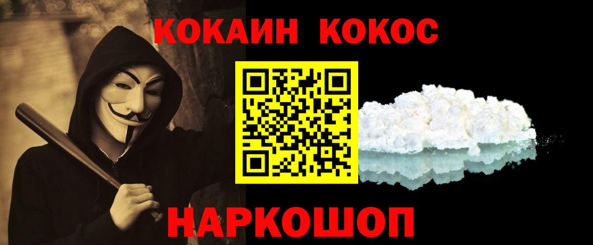 Кокаин Эквадор  Вход с VPN  КОКАИН Columbia  Тулун 