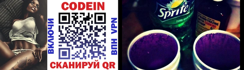 Кодеиновый сироп Lean Purple Drank сколько стоит Тулун
