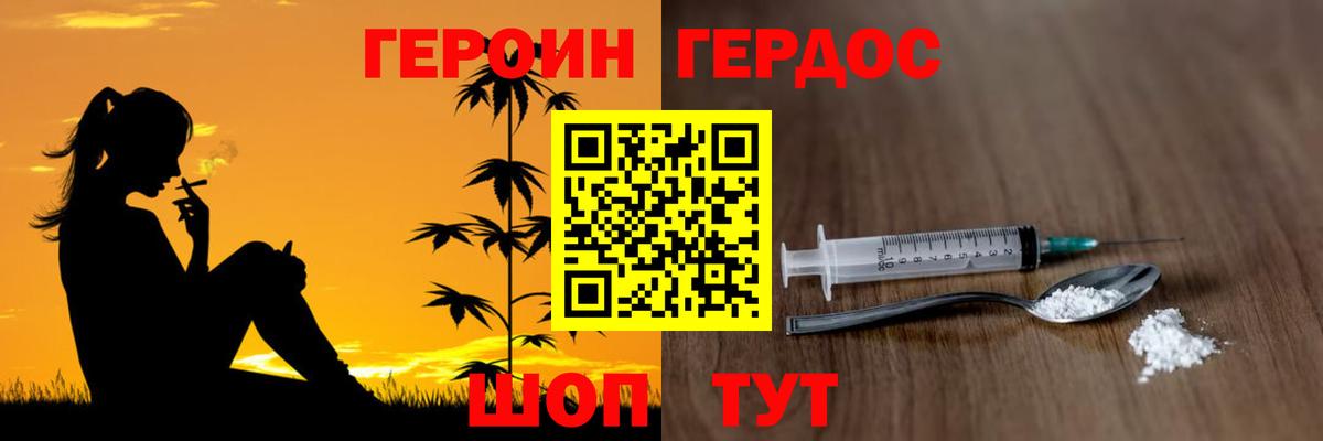 ГЕРОИН  Вход с VPN  Тулун  ГЕРОИН Афган 