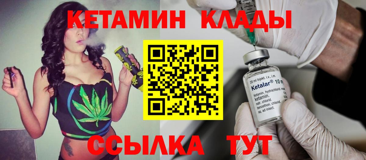 КЕТАМИН VHQ Тулун