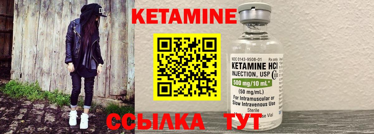 Кетамин VHQ  КЕТАМИН VHQ  кракен как зайти  Вход с VPN  Тулун 