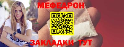 меф Донецк