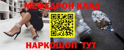 меф Донецк