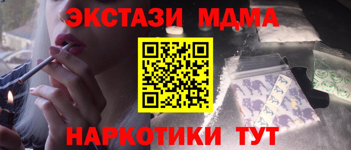 MDMA кристаллы Тулун