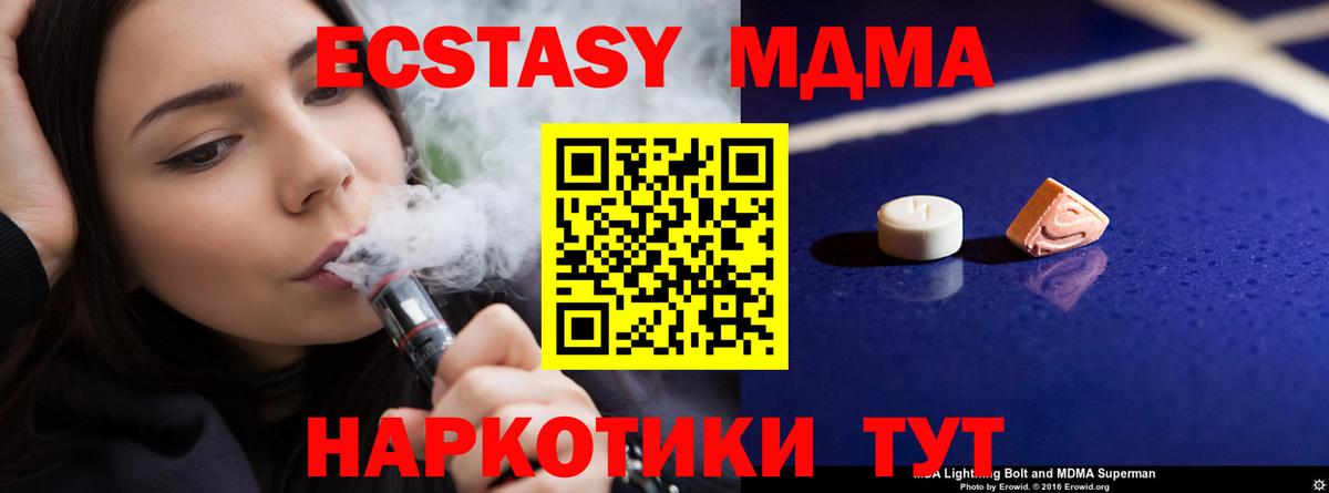 Тулун  МДМА молли  Вход с VPN  МДМА crystal 