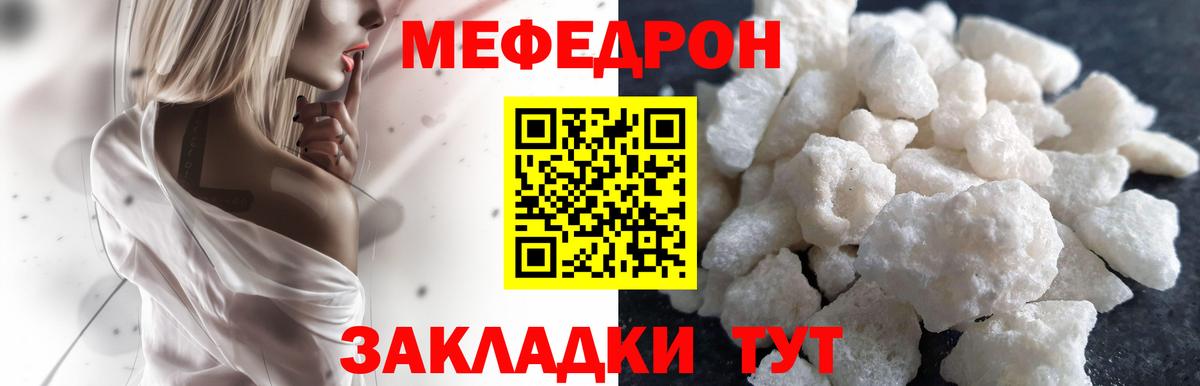 Тулун  МЕФ мяу мяу  МЯУ-МЯУ  Вход с VPN  Мефедрон 