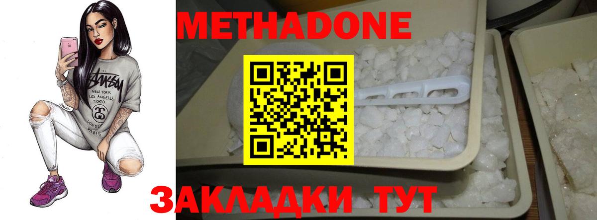 Метадон белоснежный  блэк спрут ТОР  Тулун  Вход с VPN 
