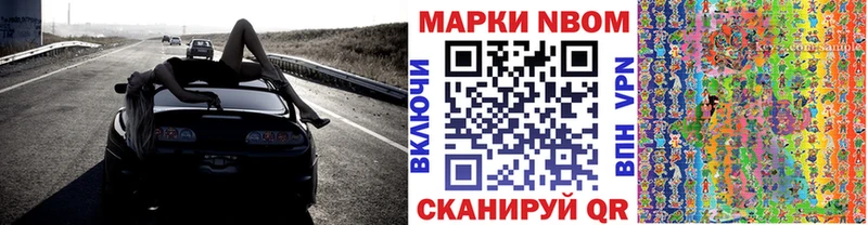 Марки 25I-NBOMe 1,5мг Тулун