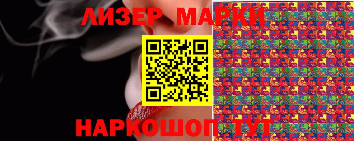 Наркотические марки 1,8мг  Вход с VPN  Наркотические марки 1,8мг  Тулун 