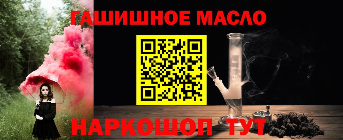 где купить наркотик  Вход с VPN  Тулун  Дистиллят ТГК вейп 