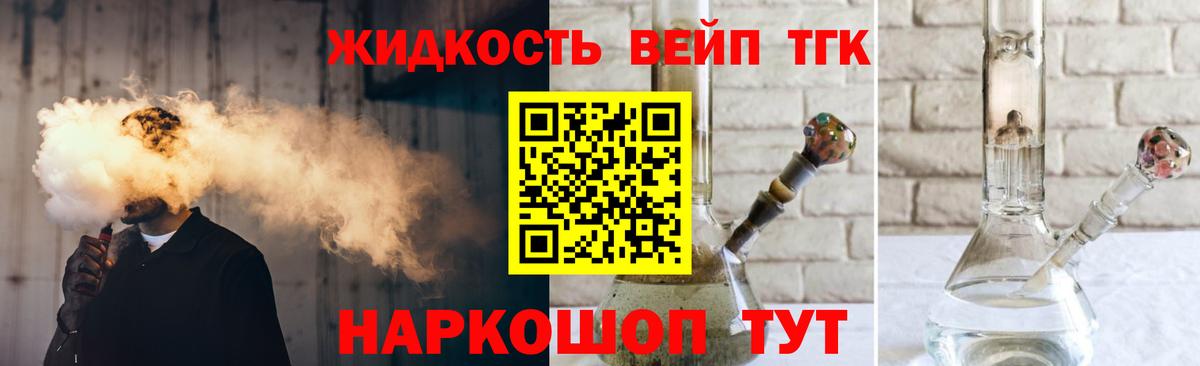Дистиллят ТГК Wax Тулун